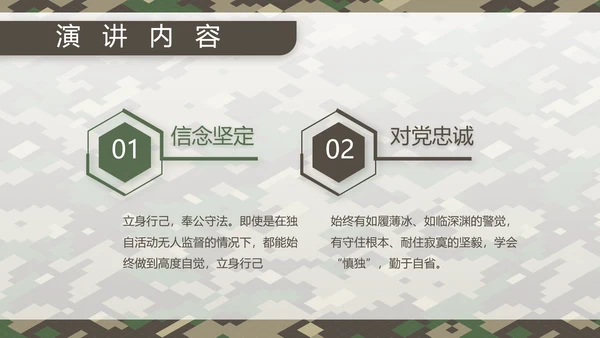 迷彩风部队连长述职报告PPT动态模板