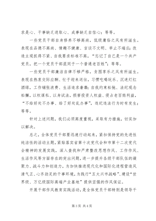 再动员再部署会议上讲话 (2).docx