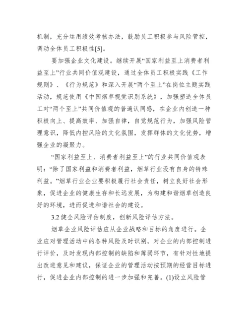 [会计专业毕业论文一万字范文]会计毕业论文范文.docx