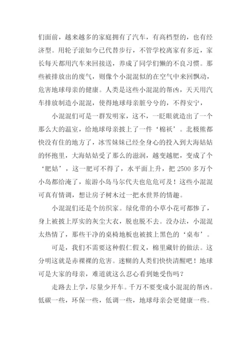 走路去上学作文.docx