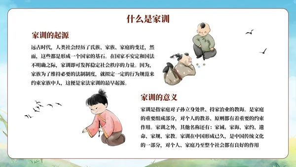 古风弘扬优秀家风家训教育PPT模板