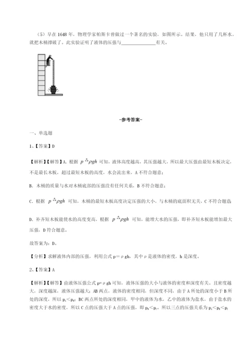 基础强化河南开封市金明中学物理八年级下册期末考试定向测评A卷（附答案详解）.docx
