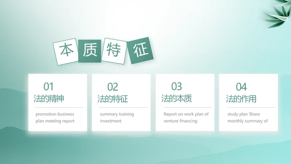 蓝色中国风法律案例分析动态PPT模板