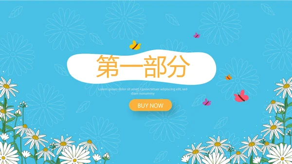 幼儿园早教动态PPT