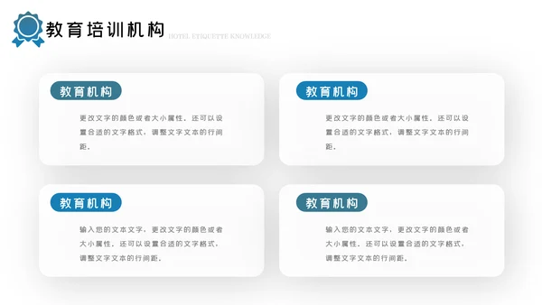 简约大气教育公开课教学设计教师说课PPT