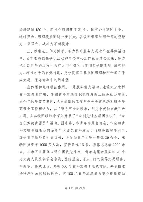 清水乡在创先争优活动中着眼于发挥党组织和党员的作用范文.docx