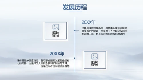 蓝色中国风法律讲座动态PPT模板