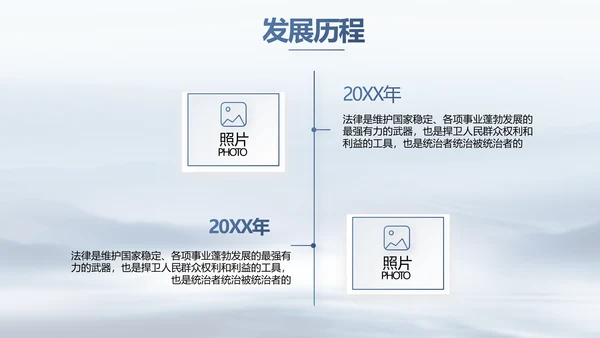 蓝色中国风法律讲座动态PPT模板