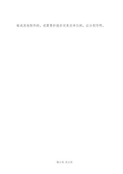 工作计划一般格式范文.docx