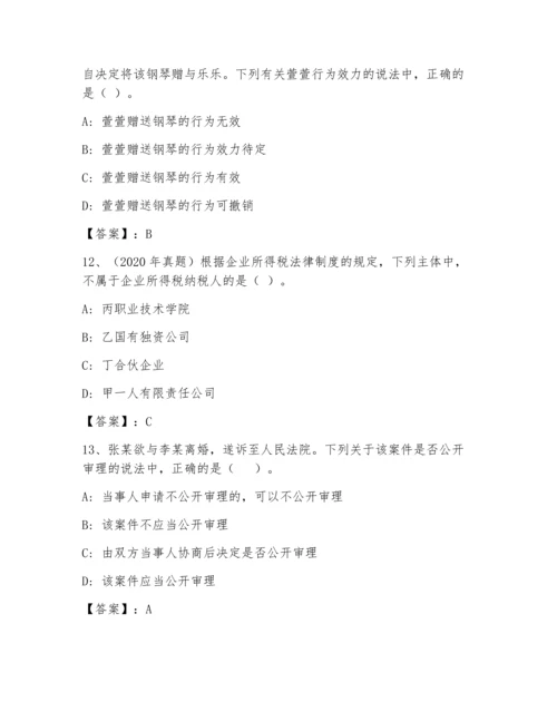 中级会计职称之中级会计经济法内部题库精选.docx