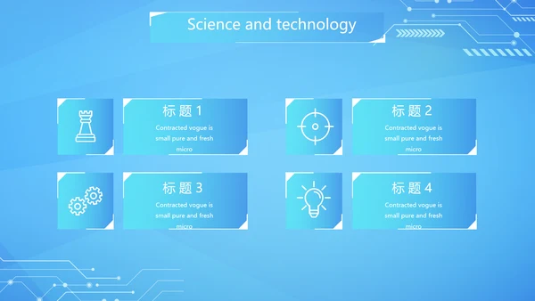 蓝色互联网科技工作总结汇报商务动态PPT