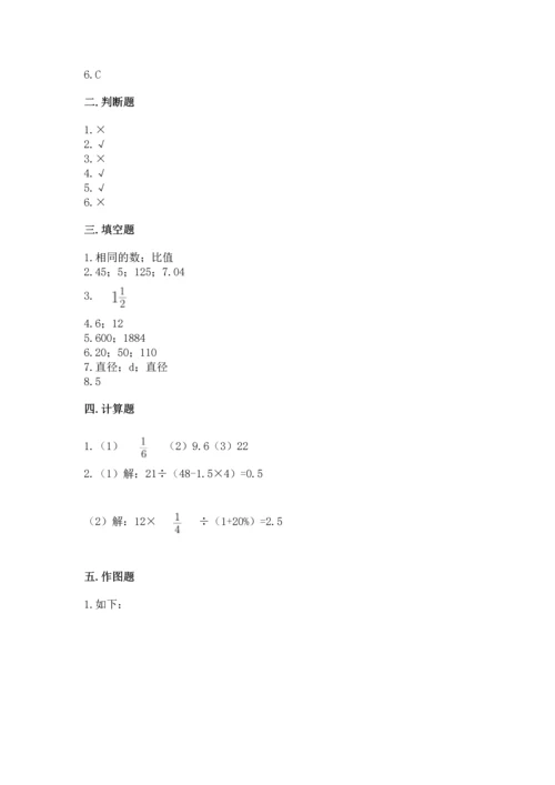 小学数学六年级上册期末测试卷及参考答案（精练）.docx
