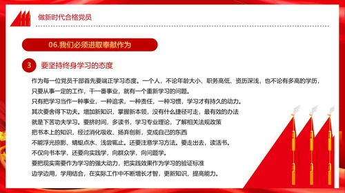 教学党代表大会永远跟党走团课PPT课件模板