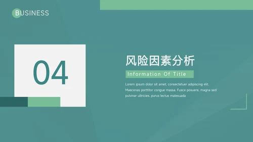 绿色实用大气创业商业计划书PPT模板