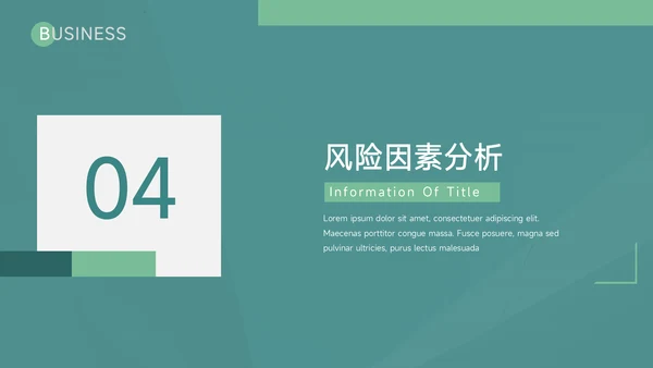 绿色实用大气创业商业计划书PPT模板