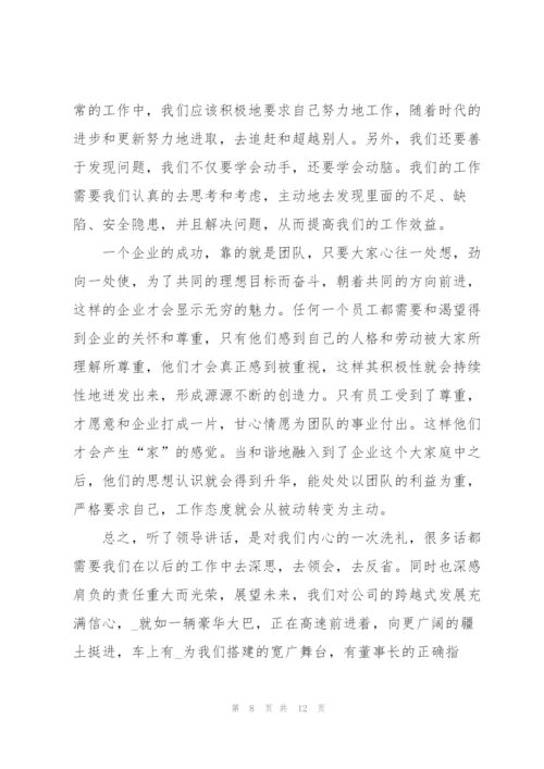 总裁班学习心得体会5篇.docx