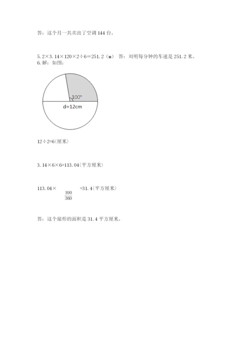 2022六年级上册数学期末考试试卷附答案（突破训练）.docx