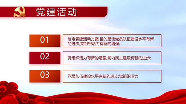 红色喜庆背景热烈欢迎上级领导莅临指导PPT