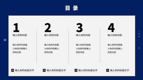 商务风个人年终总结述职报告PPT模板