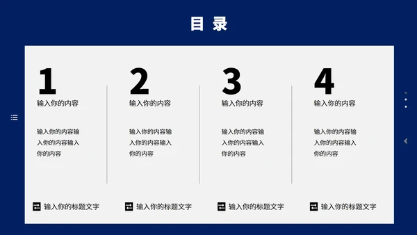 商务风个人年终总结述职报告PPT模板