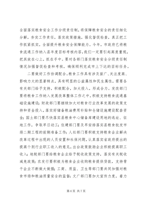 副县长在粮食工作暨工程建设会讲话.docx