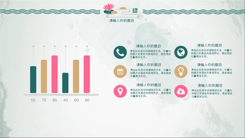 中式水彩画荷塘月色荷花通用PPT模板