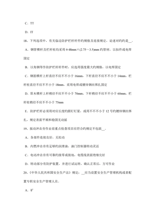 2023年山东省建筑施工B类安全员考试试卷.docx
