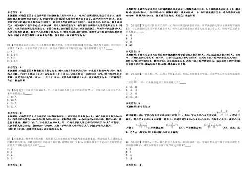 浙江2021年05月浙江余姚市救助管理站招聘编外用工2人3套合集带答案详解考试版