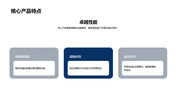 领航信息安全未来