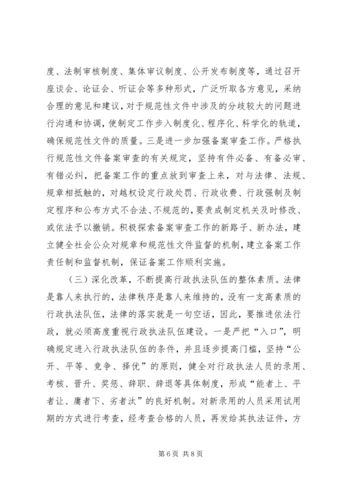 依法行政工作经验交流材料.docx