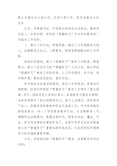 禁毒的心得感想200字(精选10篇).docx