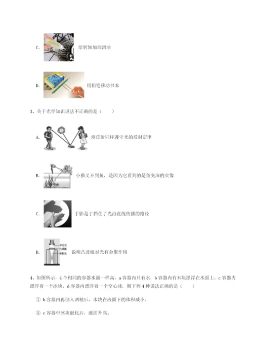滚动提升练习湖南邵阳市武冈二中物理八年级下册期末考试必考点解析试卷（含答案详解版）.docx