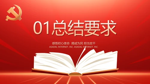 学习贯彻聚焦全国两会精神动态PPT