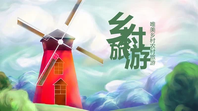 最美新农村建设旅行日记乡村旅游PPT模板