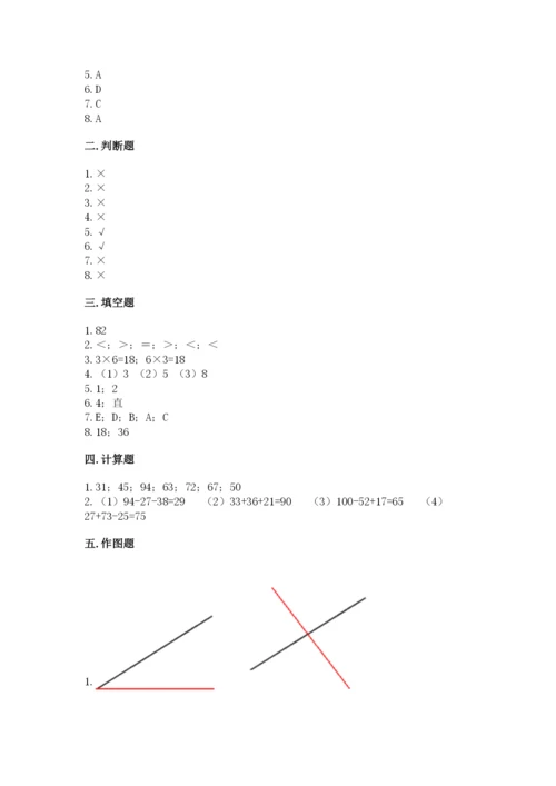 小学数学二年级上册期中测试卷精品（名师系列）.docx