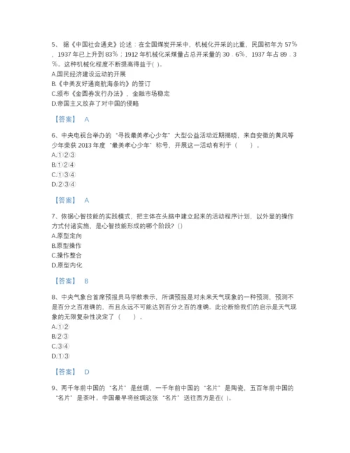 2022年江西省教师招聘之中学教师招聘深度自测提分题库a4版.docx