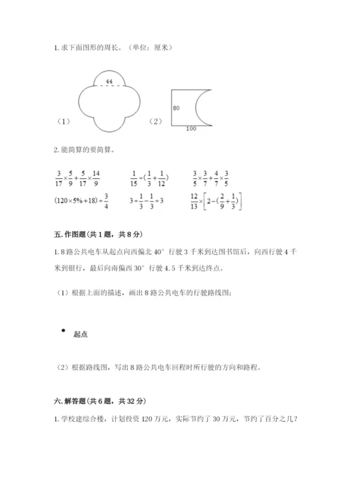 小学六年级数学上册期末考试卷加答案解析.docx