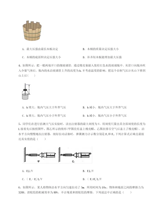 基础强化四川广安友谊中学物理八年级下册期末考试专项攻克A卷（详解版）.docx