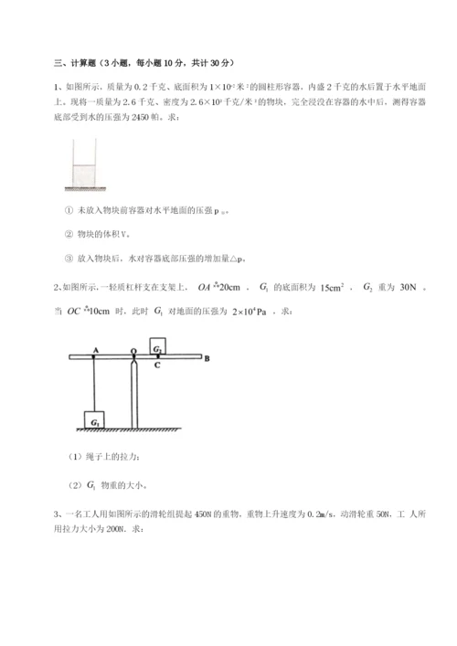 强化训练江西南昌市第五中学实验学校物理八年级下册期末考试综合练习试卷（含答案详解版）.docx