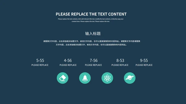 蓝色简约几何风时尚策划PPT模板