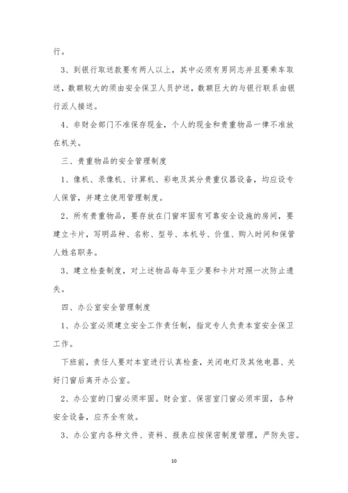 办公场所管理制度10篇.docx