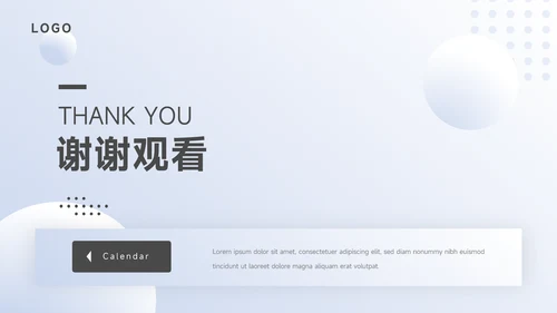 浅蓝简约阴影公司部门培训PPT模板