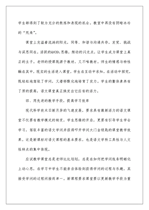 试用期教师转正申请书2022