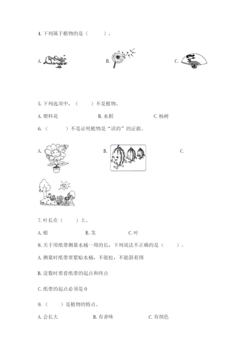 教科版一年级上册科学期末测试卷（精品）word版.docx