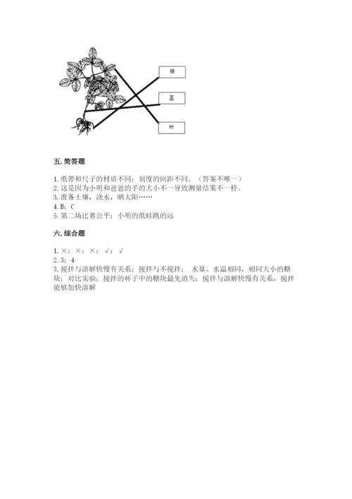 教科版一年级上册科学期末测试卷有完整答案.docx