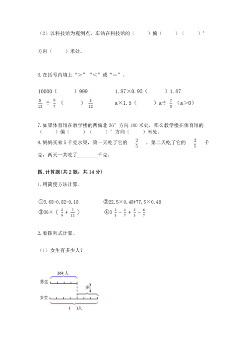 人教版六年级上册数学期中测试卷（全国通用）.docx