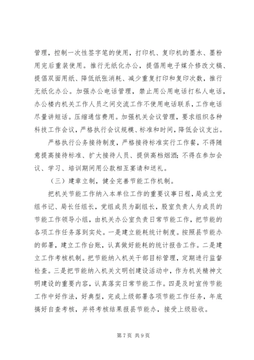 科技局党组理论学习计划3篇.docx