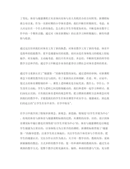 精编小学教师培训学习参考心得体会参考范文5篇.docx