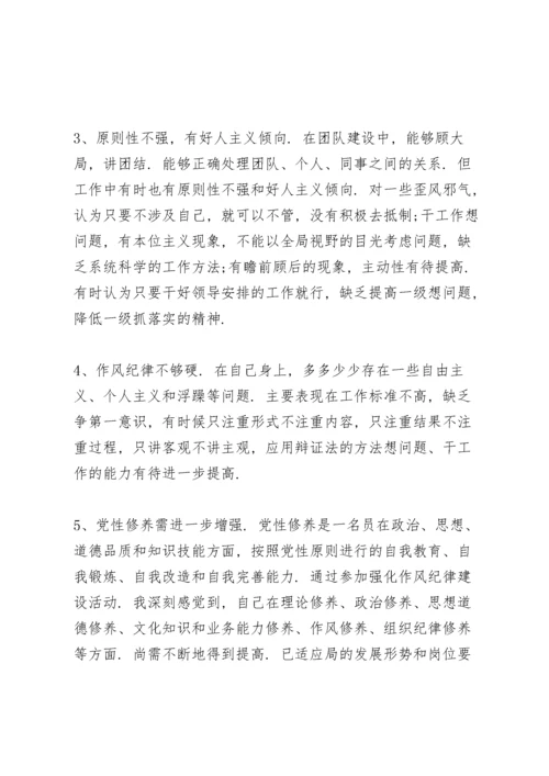 党员查摆问题五个方面.docx