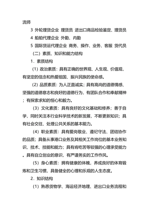 职业生涯规划大赛策划书2篇
